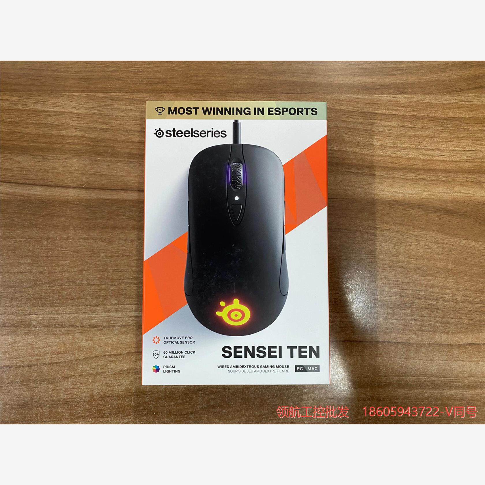 全新未拆封赛睿正品sensei ten大师有线游戏低价出议价商品