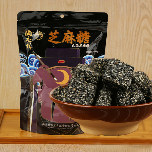 陶永祥炒货安徽特产手工黑芝麻糖