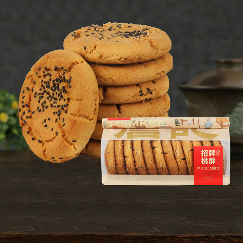 正宗詹记桃酥进店必买多种口味