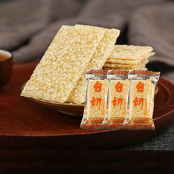 安徽合肥特产三河古镇中和祥白切芝麻糖浇切片传统糕点心独立包装