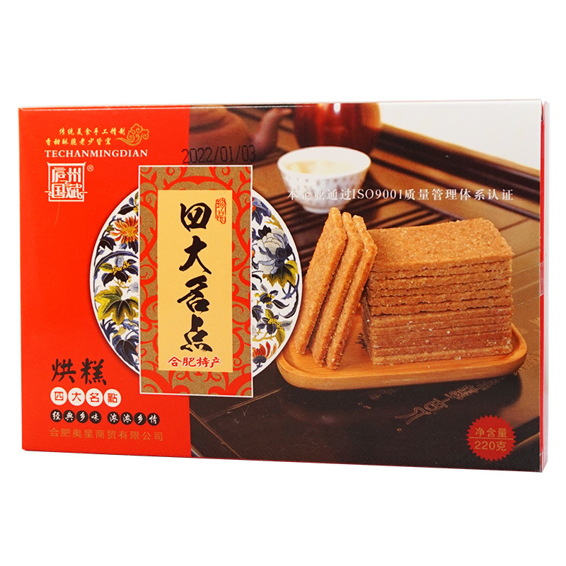四大名点庐州国斌糕点安徽合肥特产烘糕麻饼白切寸金组合盒装点心
