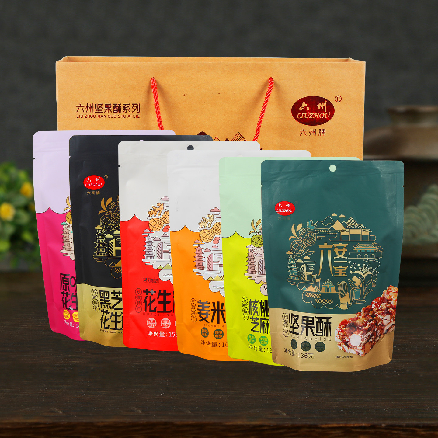 六安特产徐集六州花生糖核桃芝麻酥坚果酥礼盒独立包装传统糕点心