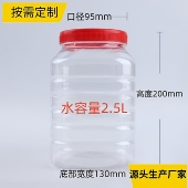 方形食品级干果瓶大口径广口瓶大容量塑料瓶4斤5斤10斤16斤收纳瓶