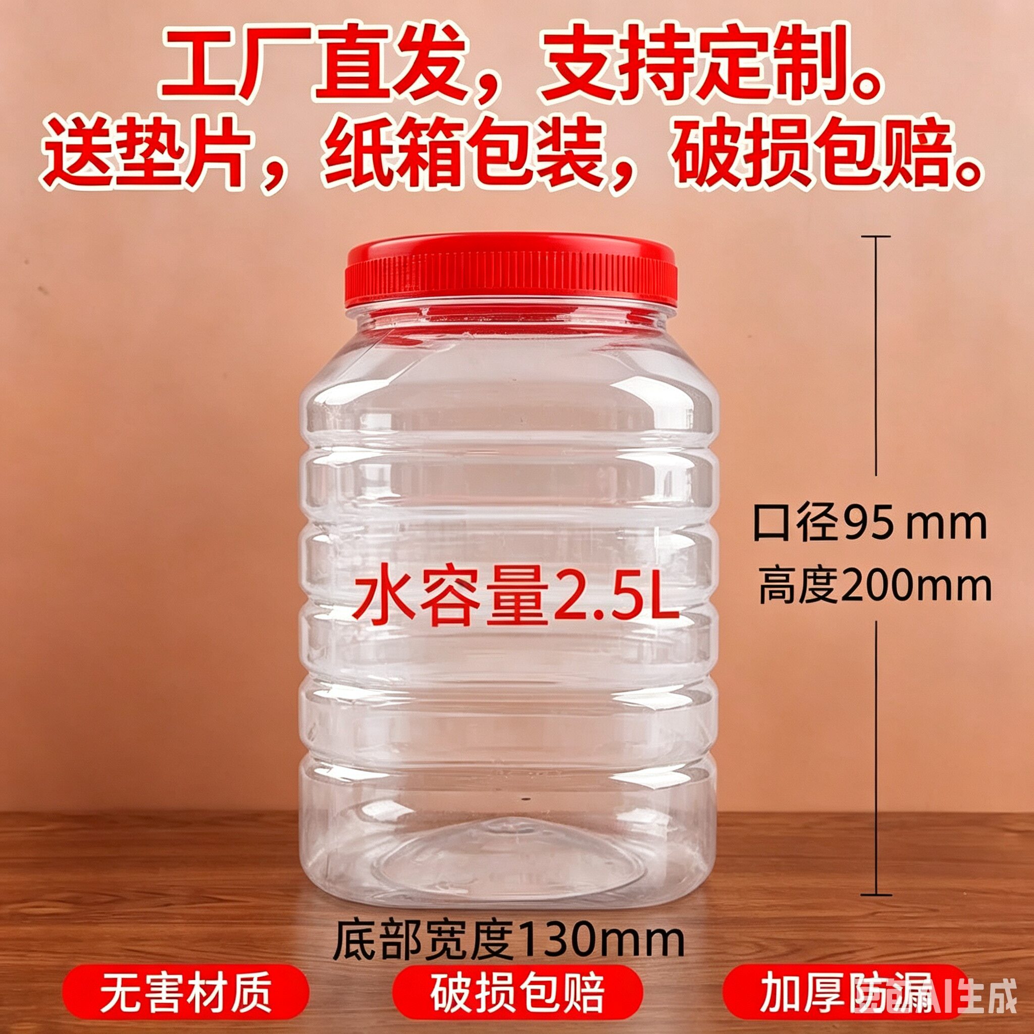 方形食品级干果瓶大口径广口瓶大容量塑料瓶4斤5斤10斤16斤收纳瓶