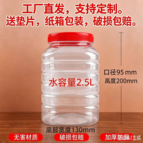 方形食品级干果瓶大口径广口瓶