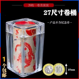 朋意整卷纪念币保护盒龙币马币密封防氧化透明防潮收藏好物5个装