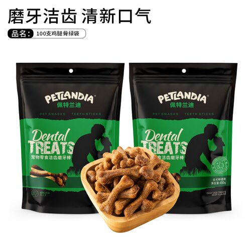 佩特兰迪宠物狗磨牙棒洁齿全犬种