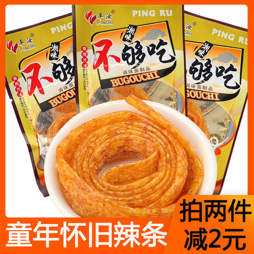 平汝不够吃面筋制品辣条麻辣素食