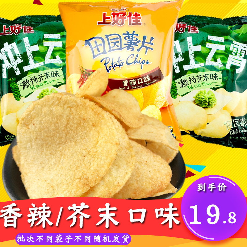 上好佳香辣味薯片田园芥末大包装整箱即食 男学生宿舍屯粮零食