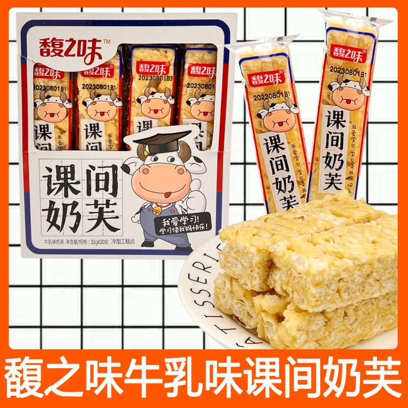 馥之味牛乳味奶芙条沙琪玛