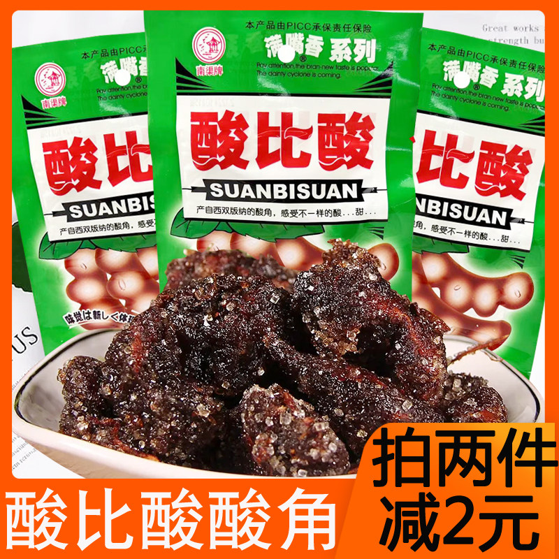 酸比酸酸角云南特产8090后怀旧5毛果干蜜饯网红办公室解馋小零食