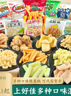 上好佳零食装小包袋薯条龙虾片