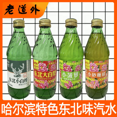 老道外玻璃瓶哈尔滨东北大白梨