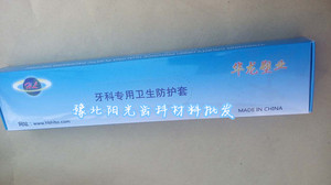 牙科齿科洁牙机手柄套 一次性洁牙机薄膜保护套手柄套隔离膜