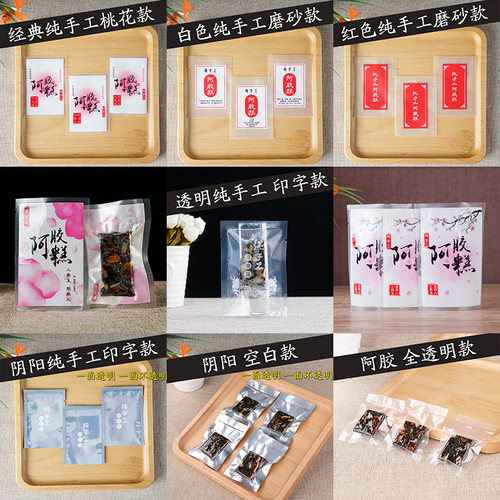 7*10阿胶真空袋食品袋批发价包邮