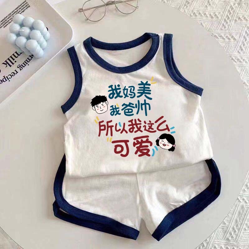 我爱我妈100%纯棉男童女童夏季背心短裤套装儿童装无袖T恤两件套