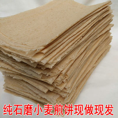 煎饼石磨小麦500g徐州