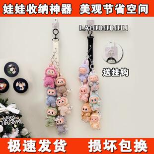 labubu挂件收纳神器娃娃墙挂钩门后夹毛绒玩偶串公仔玩具展示架