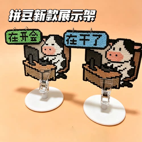 拼豆立牌展示底座固定夹
