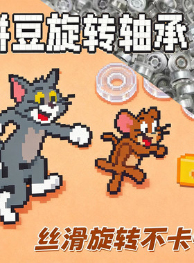DIY拼豆风车发饰旋转小轴承配件