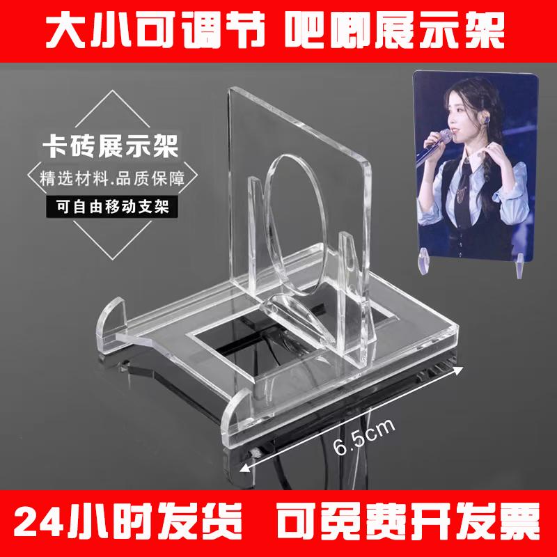 吧唧展示架透明亚克力卡砖支架图片