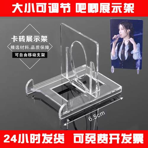 吧唧展示架透明亚克力卡砖支架