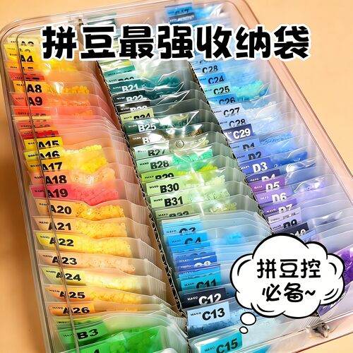 拼豆透明加厚自封收纳袋