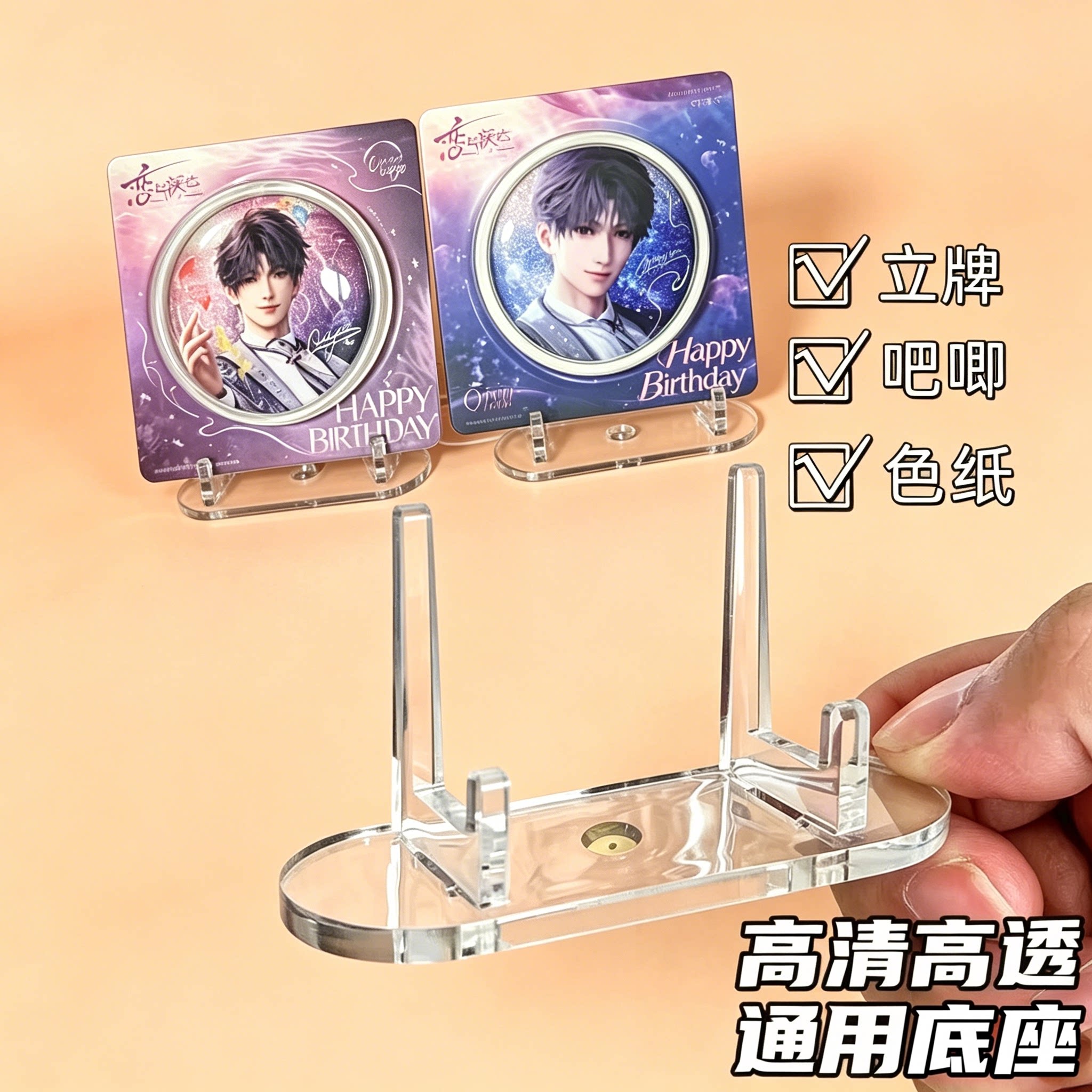 卡框底座小卡支架吧唧托图片