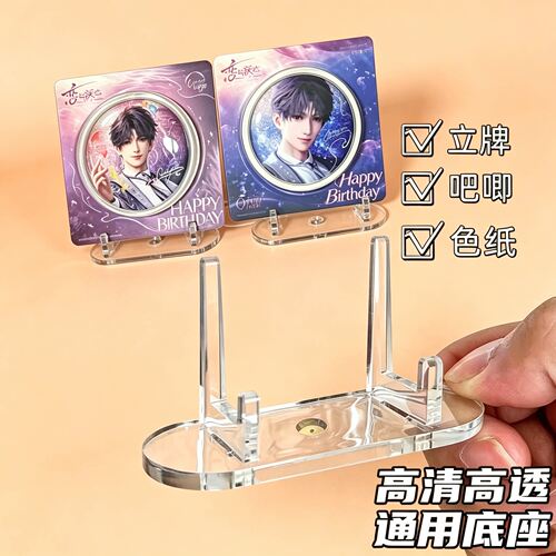 卡框底座小卡支架吧唧托