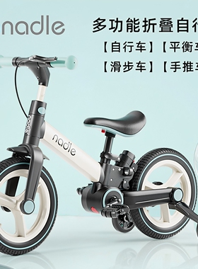 nadle儿童自行车二合一宝宝平衡车2岁脚踏车3滑行学步车折叠单车6