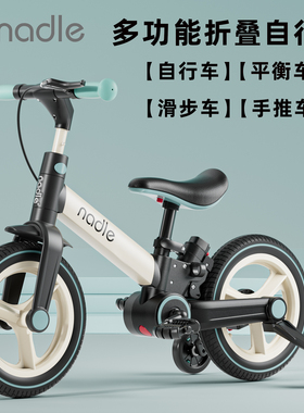 nadle纳豆儿童自行车平衡车二合一1-3-6岁男孩脚踏车女宝折叠单车