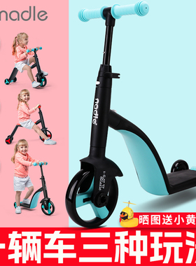纳豆nadle三合一儿童滑板车1-3-5岁小孩滑滑步车平衡车宝宝三轮车
