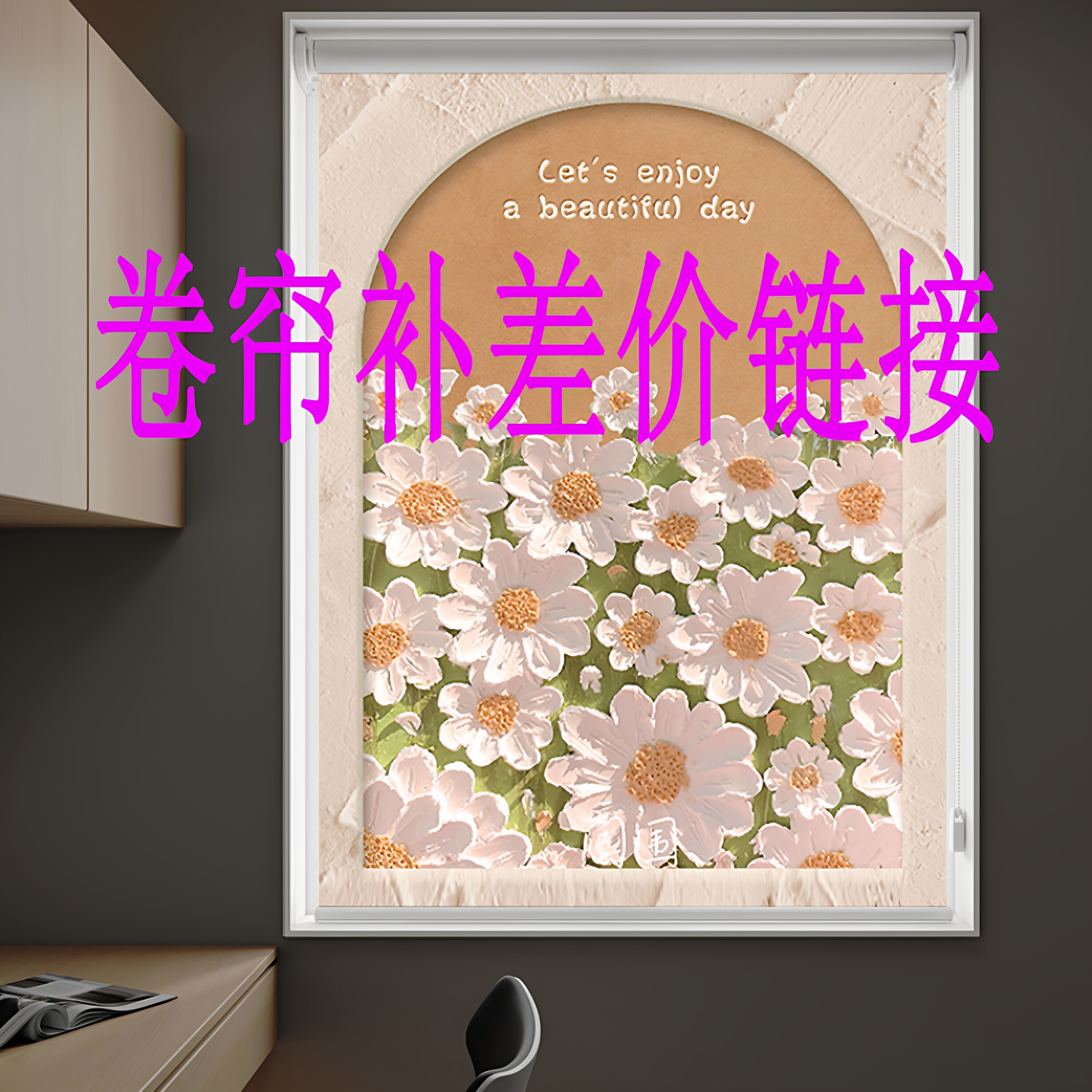 卷帘定制按图案尺寸定制卷帘可免打孔安装联系客服下单单拍不发