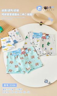 小海湾儿童内裤男童纯棉卡通四角裤小中大童婴儿棉 5A抑菌底档