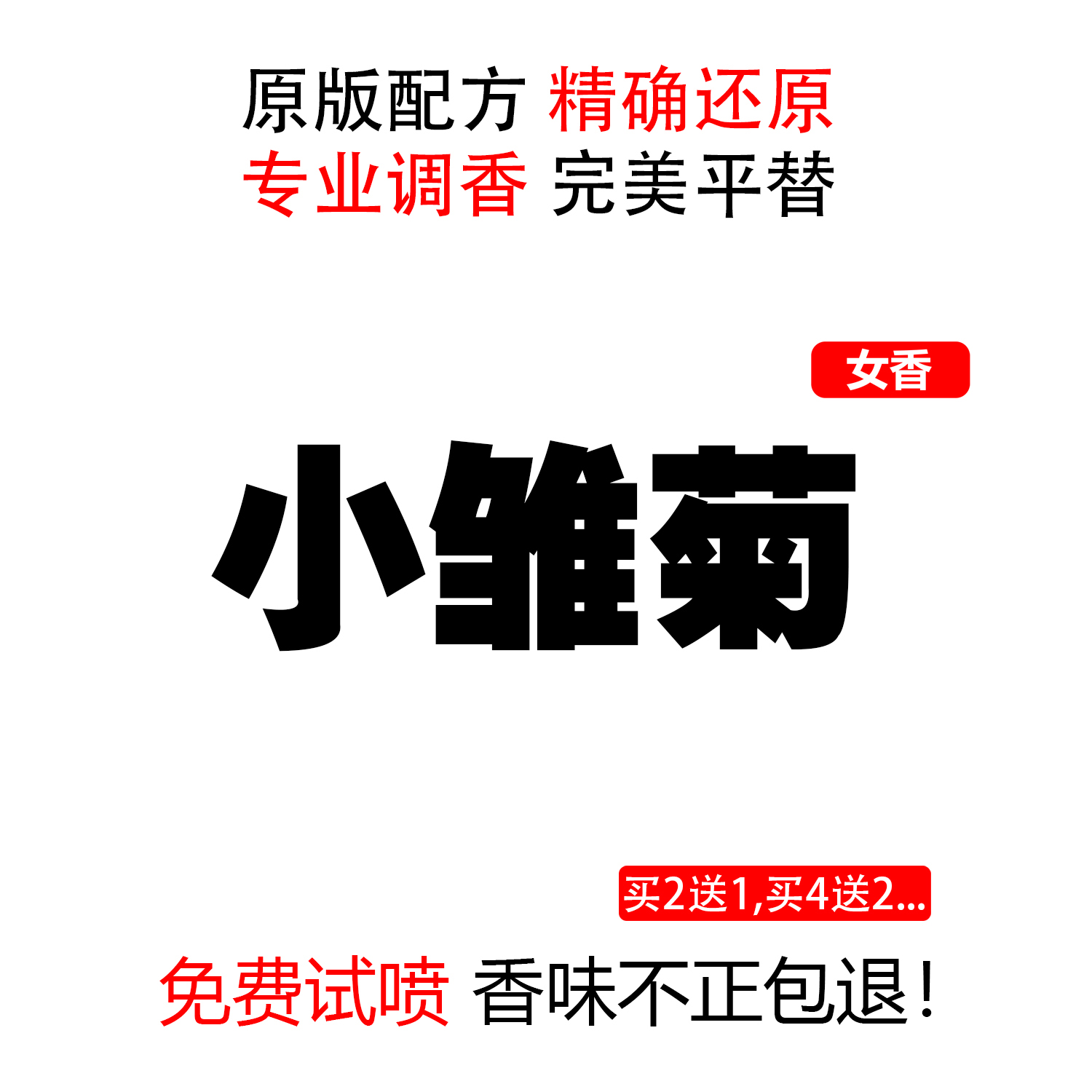 原版复刻小雏菊香水男女士学生香精平替小样持久留香