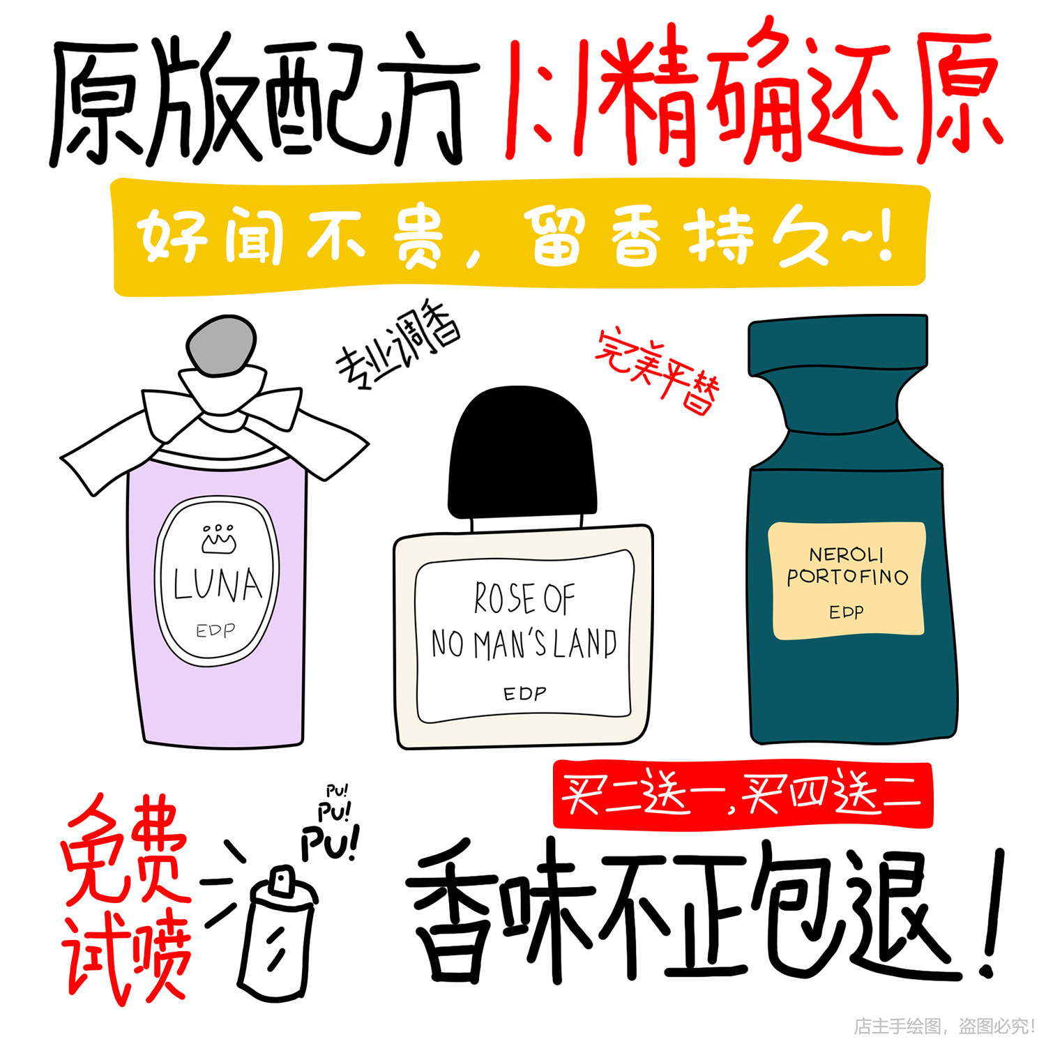 复刻原版中性男女香水手工持久留香平替大牌学生日常香精小样香氛