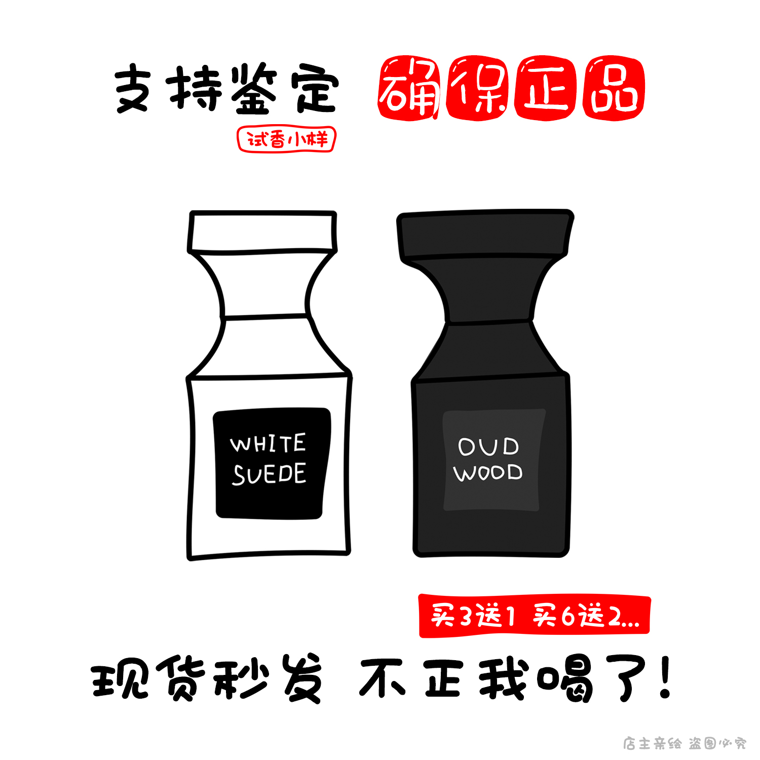 正品TF乌木沉香试香小样持久香水
