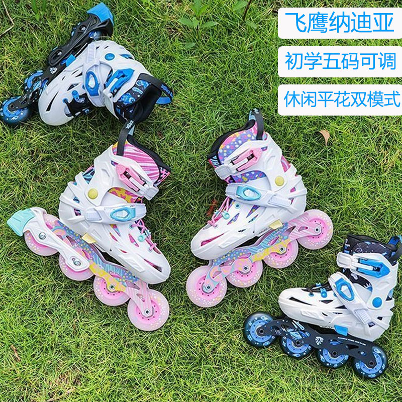 飞鹰轮滑纳迪亚NADIA儿童平花鞋