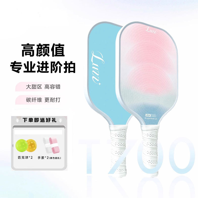 Luzz路兹匹克球球拍专业训练款