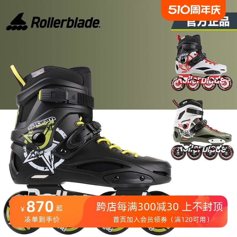 成人轮滑鞋rollerblade