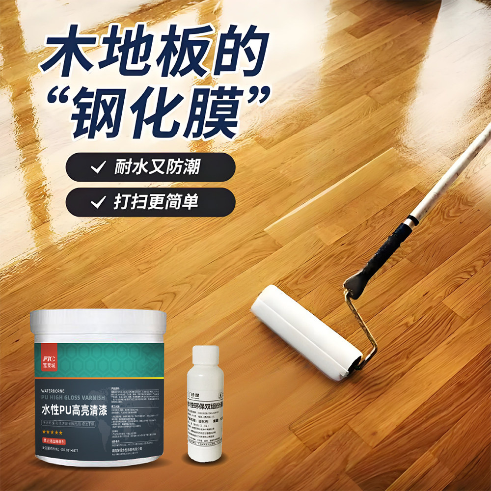 哑光地板清漆聚氨酯清漆耐磨清漆水性木器漆