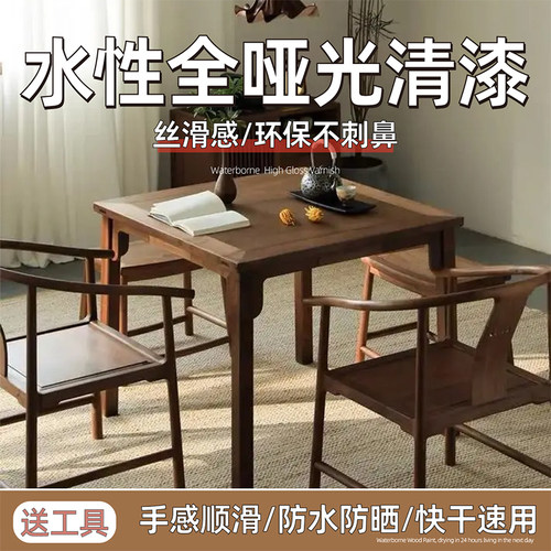 好润全哑光环保水性清漆