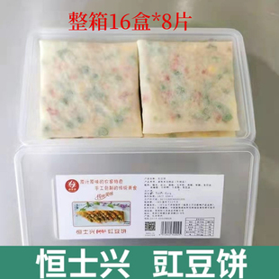 常州特产恒士兴网红豇豆饼早餐脆皮豌豆饼金玉饼整箱16盒糯米饼包