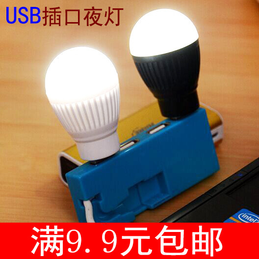 Lampe USB - Ref 376367 Image 1