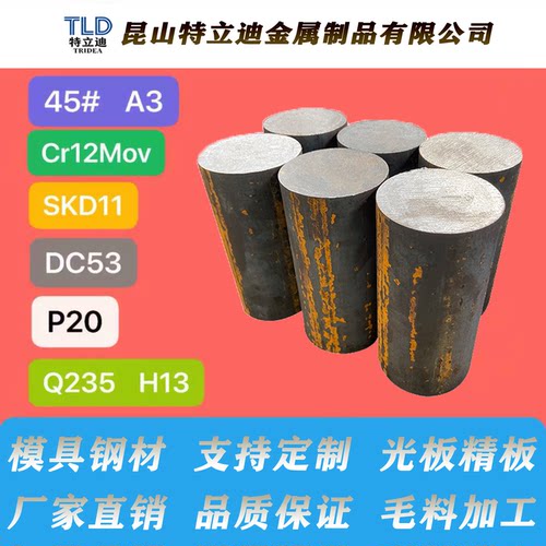 8620H SCM415 ML30CrMnSi 40CrNiMo 精拉光圆 圆棒 圆钢 合金钢