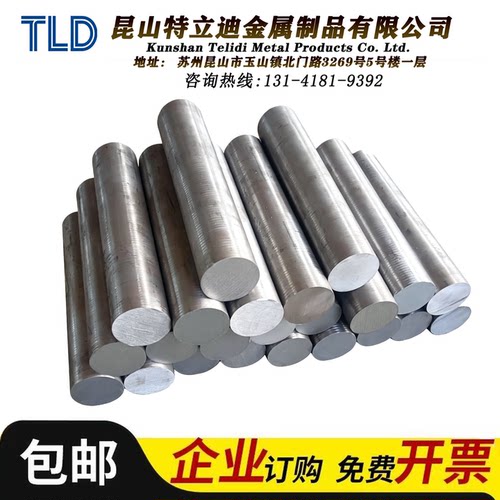1Cr11Ni2W2MoV圆钢13Cr11Ni2W2MoV钢板961圆棒 锻件耐热钢 国军标