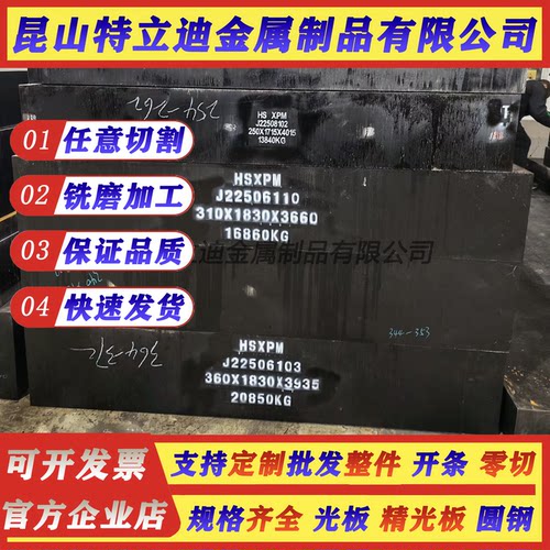 6542钢板W6Mo5Cr4V2圆棒M2板材M42圆钢M35熟料W18CR4V高速钢圆棒