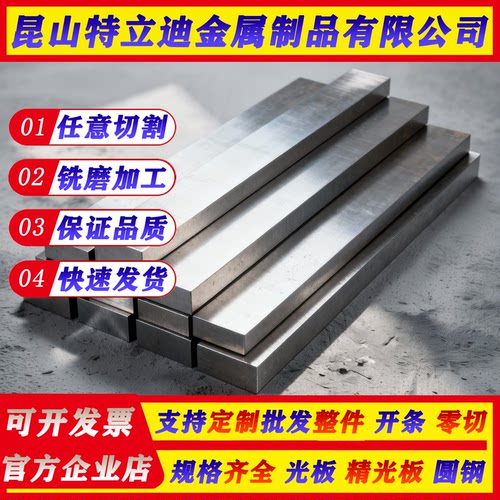 零售X39Cr13 X10Cr13圆钢棒材X20Cr13圆棒料25Cr3MoA钢板X30钢材