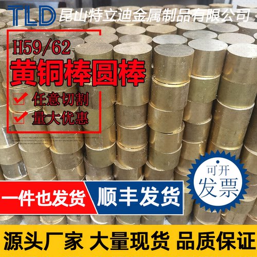 HMn57-3-1锰黄铜HFe59-1-1铁黄铜板圆棒HMn58-2锰黄铜棒零切现货