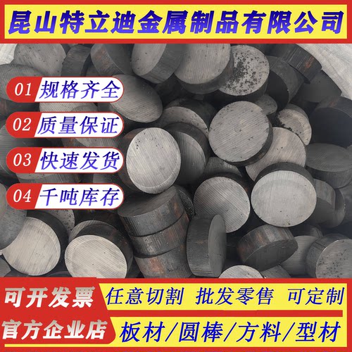 QT500-7球墨铸铁QT350-18方料QT600-3板QT450-10圆棒QT400-13生铁